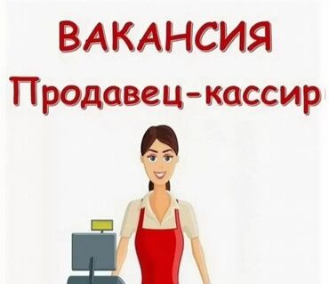 дордой столовая: Кызматкер талап кылынат: Ашкана, Төлөм Күнүмдүк