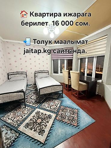 койка место квартира: Сдается квартира. Особенности: - Комната с двумя односпальными — 1