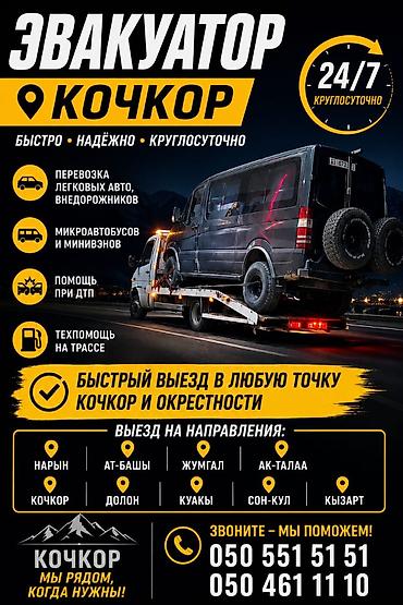 С лебедкой, С ломаной платформой, С жёсткой сцепкой