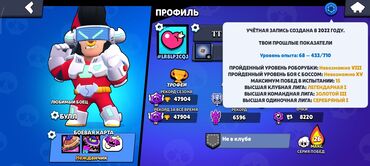 Другие видеоигры: Продаю аккаунт в BRAWL STARS Аккаунт 2022года не такой олдовский но