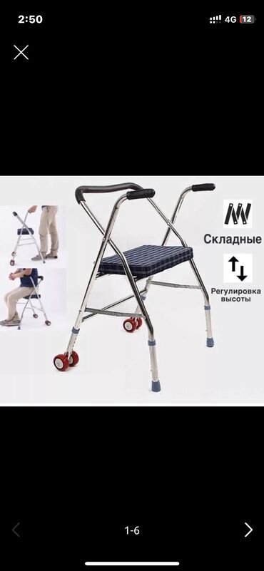 медицинские кровати: Ходунки с колесами и сиденьем 24/7 новые доставка Бишкек, большой