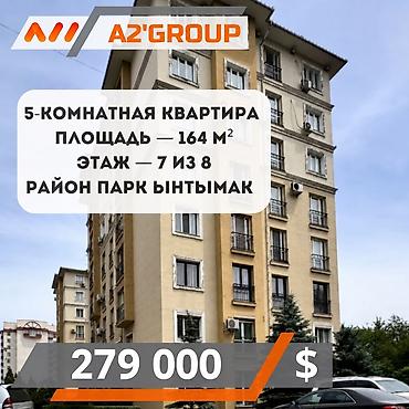 Продажа квартир: 6 комнат, 164 м², Элитка, 7 этаж, Дизайнерский ремонт — 1