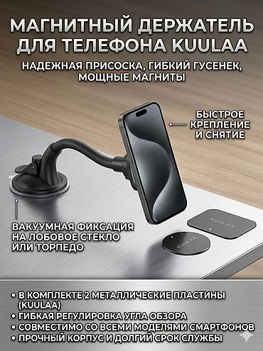 магнит яндекс: Магнитный автомобильный держатель для телефона KUULAA - Крепление на — 1