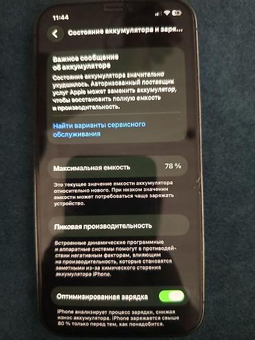 samsung a31: IPhone 12 Pro Max, Б/у, 128 ГБ, Графит, 78 % — 3