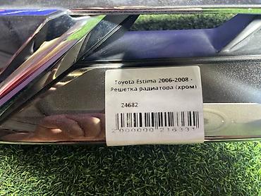 estima: Решетка радиатора Toyota 2006 г., Б/у, Оригинал — 4