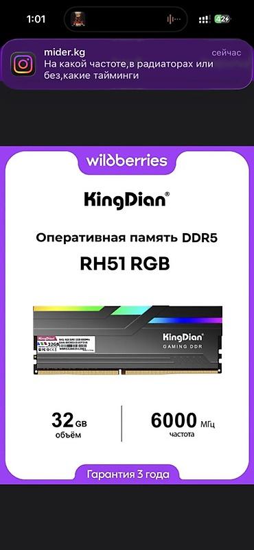 ddr5 64gb: Оперативная память KingDian RH51 RGB DDR5 — модуль для настольных ПК с — 1