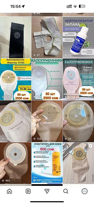 мешок амбу: Калоприемники и аксессуары для стомы - Однокомпонентные дренируемые — 1