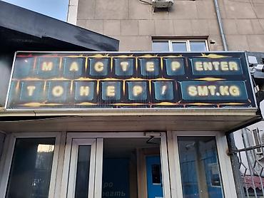 Рекламное оборудование: Продаю электронные светодиодные панели для наружного использования — 2
