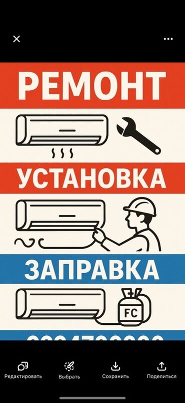 стиральная машина ош: Предлагаем услуги по ремонту, установке и заправке кондиционеров