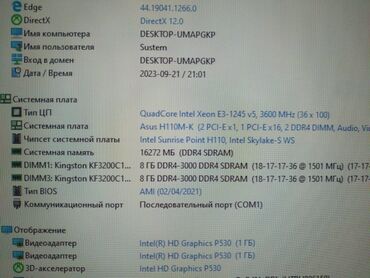 Процессоры: Процессор, Б/у, Intel Xeon, 4 ядер, Для ПК — 6