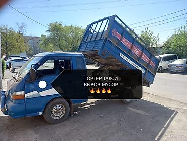 Вывоз бытового мусора
