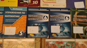 Digər məktəb dərslikləri: Məktəb və dil dərslikləri, iş dəftərləri toplusu Satışda müxtəlif — 11