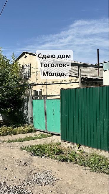помишения аренда: 200 м², 5 комнат, Старый толчок рынок / базар, Без животных — 1