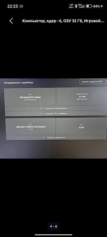 mini 3 pro: Компьютер, ядер - 6, ОЗУ 32 ГБ, Для несложных задач, Б/у, AMD Ryzen 5, NVIDIA GeForce RTX 3080, SSD — 4