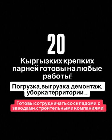 ищу работу подсобник: Мелкосрочные работы, Разнорабочий