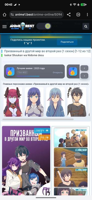 quest 2 купить: Онлайн‑просмотр аниме «Призванный в другой мир во второй раз» (Isekai