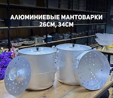 хинкал: Мантоварка — качественная, удобная, вместительная! 🔥💯 • Алюминий — 6
