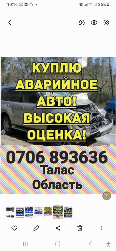 мерседес банан цена бишкек: Принимаем аварийные автомобили для выкупа. Предлагаем высокую оценку и