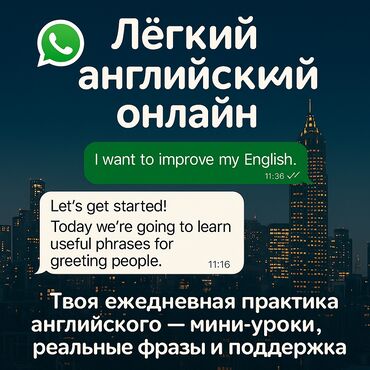 корейский медцентр бишкек: Языковые курсы Английский Для взрослых