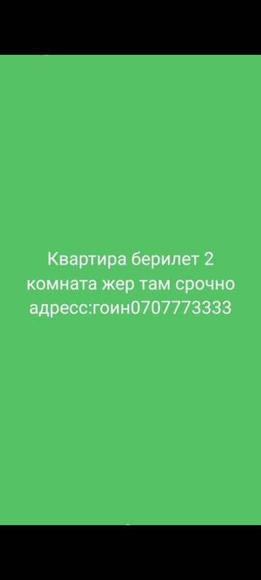 Долгосрочная аренда домов: 2 м², 2 комнаты, Забор, огорожен
