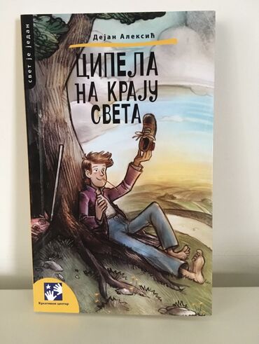 Ostale dečije stvari: OD CITANJA SE RASTE Na fotografijama se nalaze samo naslovne strane na lalafo.rs — 18 Ostale dečije stvari: OD CITANJA SE RASTE Na fotografijama se nalaze samo naslovne strane — 18