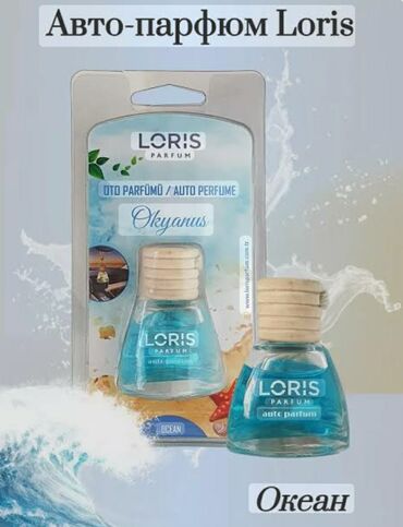 авто запчас бишкек: Авто Парфюм Лорис оптом с доставкой #Лорис #loris #avtoparfum