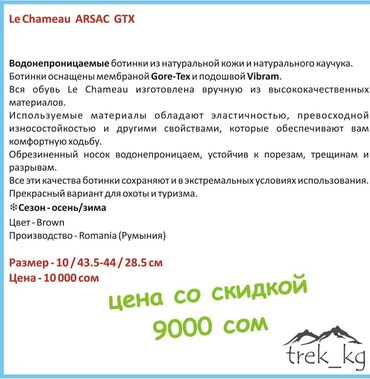 берцы лова зимние: Мужские треккинговые туристические походные горные ботинки Кожаные
