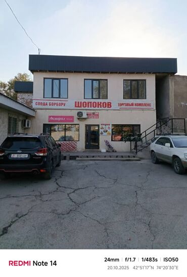 Продажа магазинов: Продаётся торговый центр 340 м² в центре Шопокова 📍 Золотой квадрат — 1