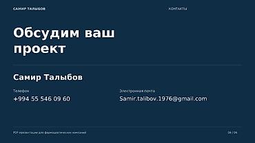 ремонт и строительство домов: Подготовка презентаций для компаний Кому предлагаю услуги — 6