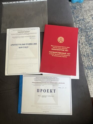 продаю однокомнатную квартиру в бишкеке: 12 соток, Курулуш, Кызыл китеп