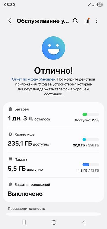 note 2: Samsung Galaxy S22 Ultra, Б/у, 256 ГБ, цвет - Черный, 1 SIM, eSIM, 2 SIM — 5