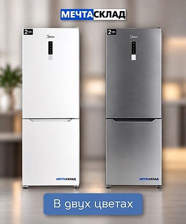 мидеа холодильник: Холодильник Midea, Новый, Двухкамерный, Total no frost, 188 * — 2