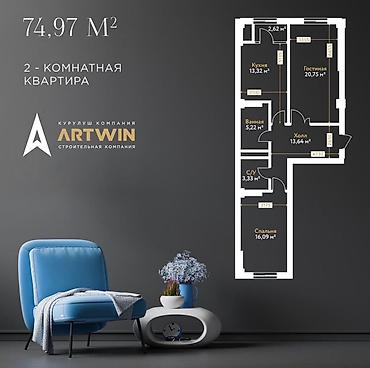 artwin: 2 комнаты, 75 м², Манас-Ата мкр., Элитка, 5 этаж — 1