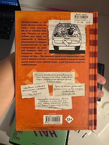 manga kitab: Məhsul: Kitab dəsti — “Дневник Слабака” (Diary of a Wimpy Kid), rus — 3