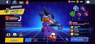 купить фри фаер аккаунт: Игровой аккаунт Brawl Stars Основное: - 50 024 трофея - Собрано — 5