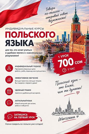 **ИНДИВИДУАЛЬНЫЕ УРОКИ ПОЛЬСКОГО ЯЗЫКА** Меня зовут **Тойгонбаев at lalafo.kg **ИНДИВИДУАЛЬНЫЕ УРОКИ ПОЛЬСКОГО ЯЗЫКА** Меня зовут **Тойгонбаев
