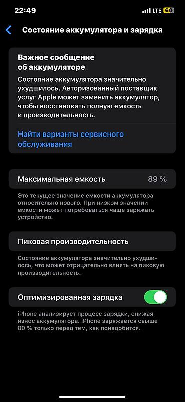 one plus: IPhone XS Max ГБ 256 АКБ 89 ФЕЙС ЕСТЬ ВСЕ ИДЕАЛЬНО ✅✅✅есть немного — 2