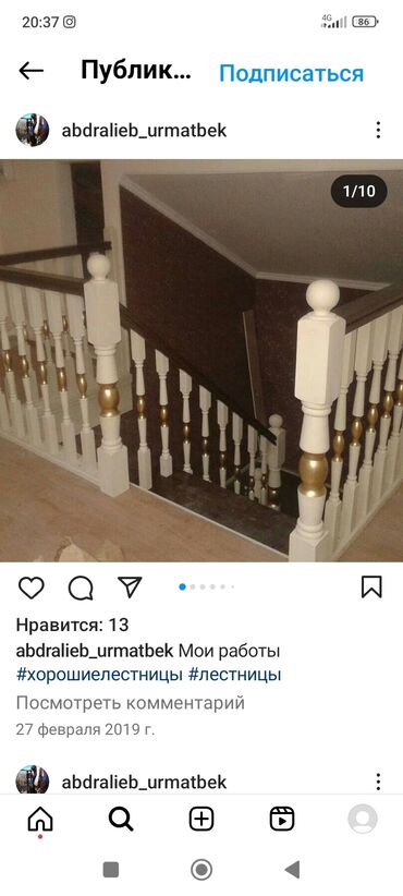 для лестниц: Лестницы