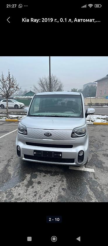 эска 8: Kia Ray: 2019 г., 1 л, Автомат, Бензин, Хэтчбэк — 2