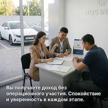 Готовый бизнес: Инвестиция в бизнес — 8