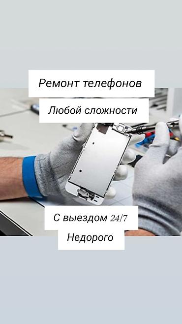 samsung tab s 7: Ремонт телефонов любой сложности. Выезд 24/7. Недорого. - Диагностика — 1