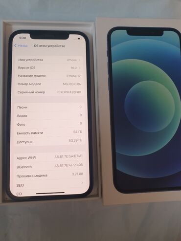 айфон бушный: IPhone 12 | 64 ГБ Синий | Коробка