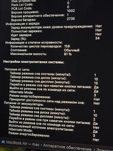 macbook m3: MacBook Air M1 - 8/256 GB В отличном состоянии, всего 158 циклов ! — 5