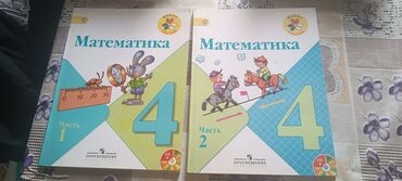 puza matematik 2 pdf: Knigi po matematike, 1,2 casti za 4 klass, na russkom yazike, dve