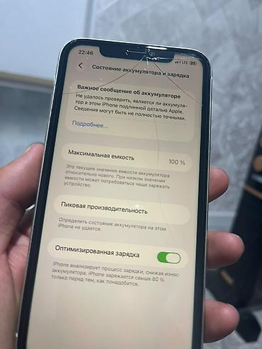xr 128: IPhone 11, Б/у, 128 ГБ, Белый, Зарядное устройство, Чехол, 100 % — 4