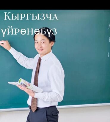 курсы русского языка грамматика: Языковые курсы Кыргызский Для взрослых, Для детей