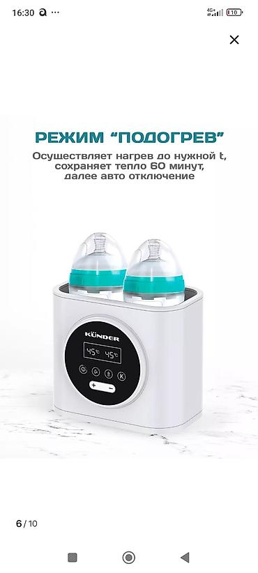 Детское питание: Стерилизатор Кундера, отдам за 1600,купили за 2000,так как ребёнок — 6