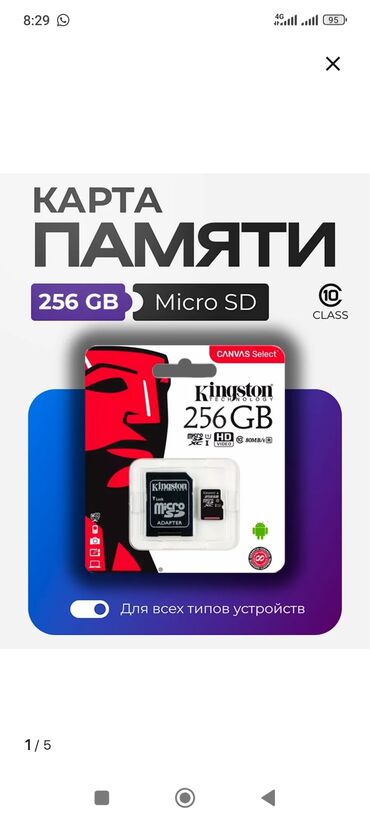 цветной принтер для фото: Микро флеш карта на 256GB ГОш lalafo.kg да цветной принтер для фото: Микро флеш карта на 256GB ГОш