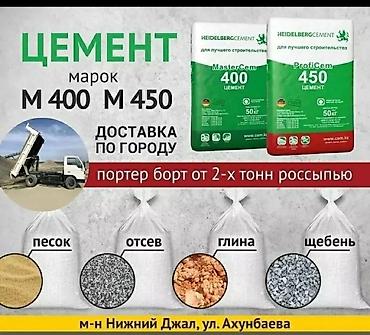 бочка 2 тонны: Кантский цемент, M-400, цвет - Серый, 50 кг/м³, Оптом — 2