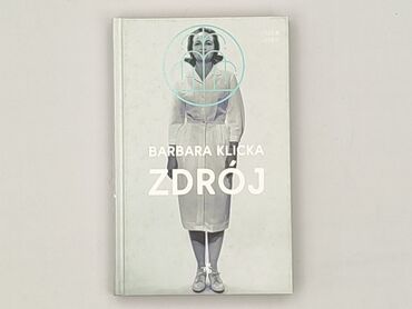 Книга, жанр - Роман, стан - Дуже гарний
